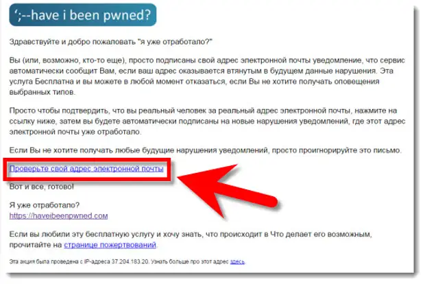 Этому аккаунту мог получить доступ посторонний человек