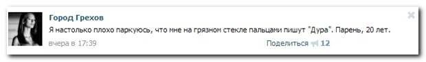 Смешные комментарии из социальных сетей 09.09.14 комментарии, прикол, соцсети, юмор