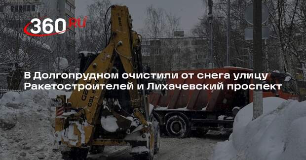 Коммунальщики Долгопрудного борются с осадками