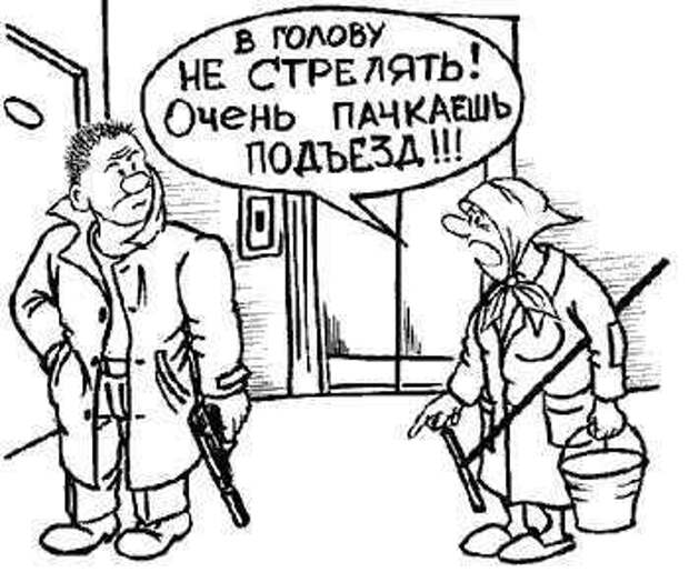 Черный юмор прикольные картинки и карикатуры.