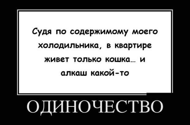Демотиваторы №1055 (30 фото) Демотиваторы №1055 (30 фото)