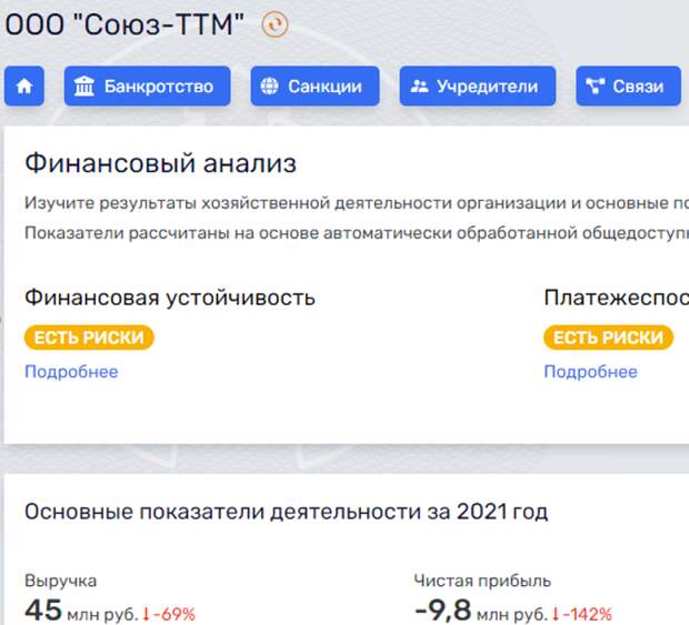 "Подмаслить" Рапопорту