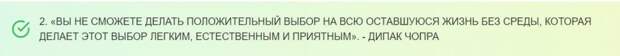 15 изменяющих жизнь цитат о позитиве. Измените жизнь к лучшему!