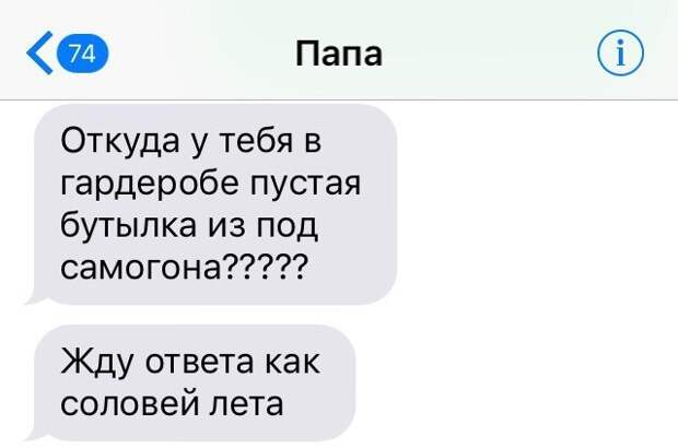 Подборка забористых родительских трололо-смс Подборка забористых родительских трололо-смс