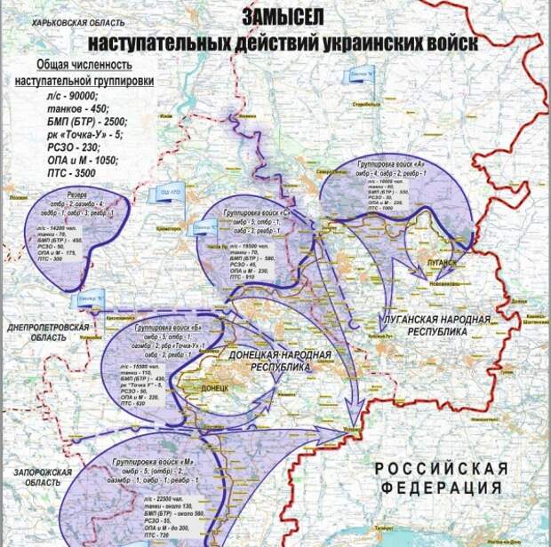 Горячая тема: Украина: «План нападения на Донбасс» – реальная перспектива или провоцирование России?