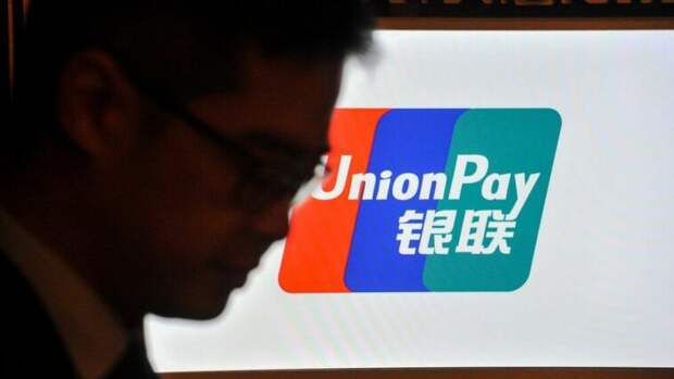 Выпущенные за рубежом карты UnionPay попали под блокировку в России