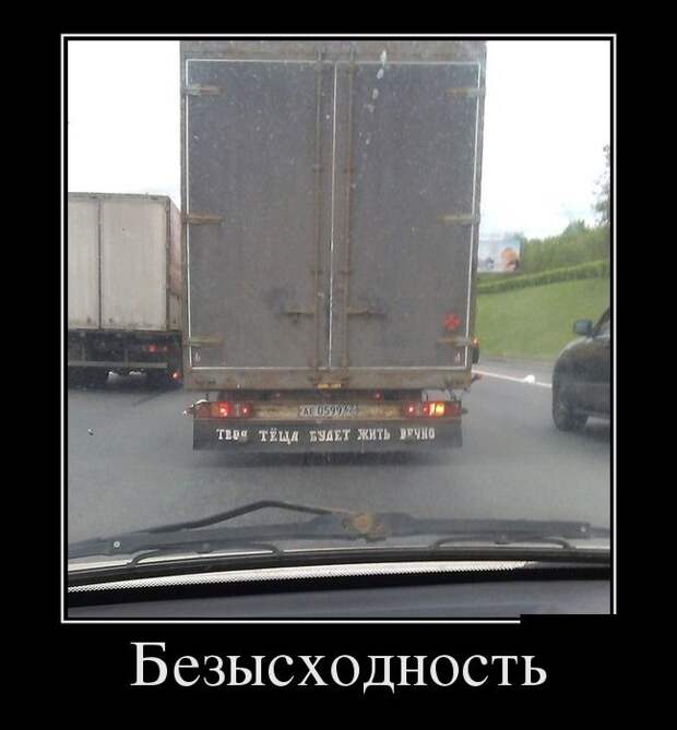 Демотиваторы (30 фото) Демотиваторы (30 фото)