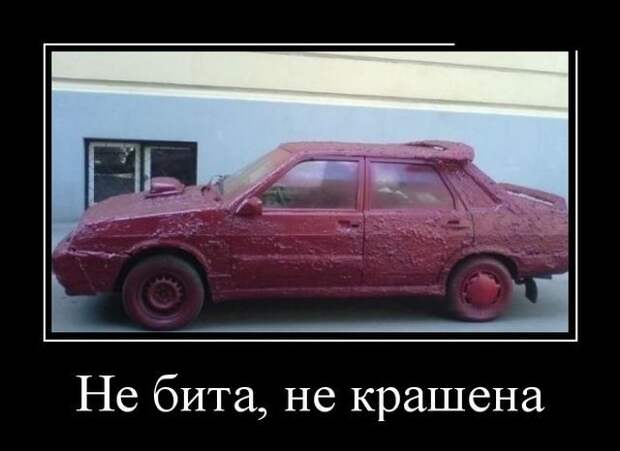 Демотиваторы Демотиваторы