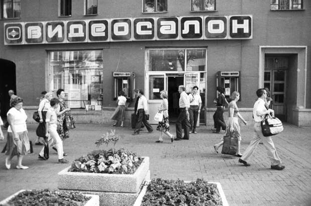 Видеосалон времен СССР/ Тер-Месропян/ РИА Новости