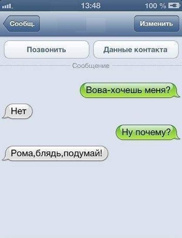 Новые sms-диалоги - прикольные картинки Новые sms-диалоги - прикольные картинки