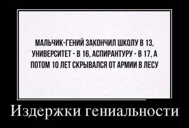 Демотиваторы (30 фото)