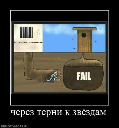 Демотиваторы, подборка свежих ржачных.