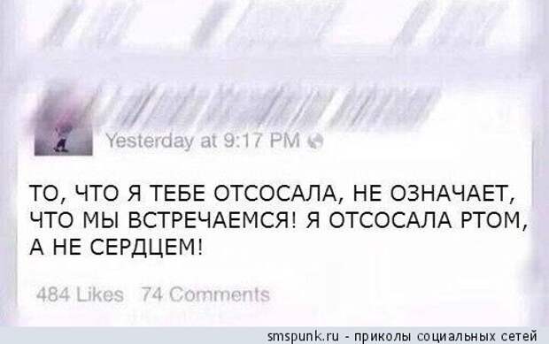 Приколы из социальных сетей и смешные смс-диалоги (30 картинок) Приколы из социальных сетей и смешные смс-диалоги (30 картинок)