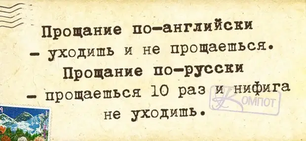 Прощай русский язык. Словарное слово здравствуйте. Словарное слово прощай 2 класс. Вежливые слова прощания. До свидания при прощании.