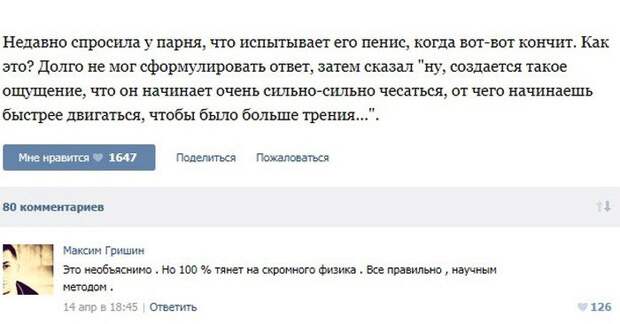 Пошлые посты из соцсетей с забавными комментариями к ним. Часть 7 Пошлые посты из соцсетей с забавными комментариями к ним. Часть 7