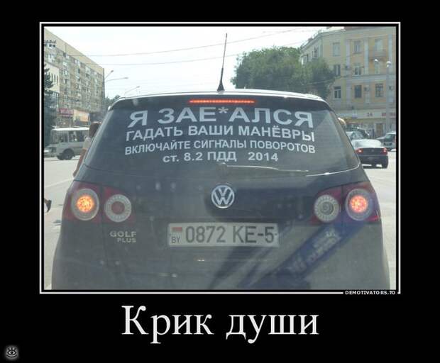 О, горе всем нам! 3