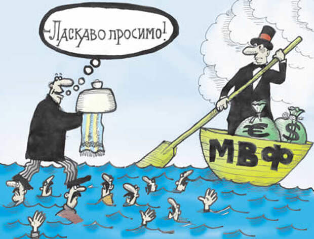 Аналитик: Согласие на все условия МВФ опасно для Украины