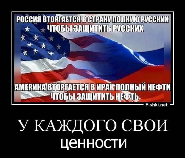 Ценности западной европы. Русские и западные ценности. Западные ценности. Ценности Запада и России. Традиционные ценности Запада.