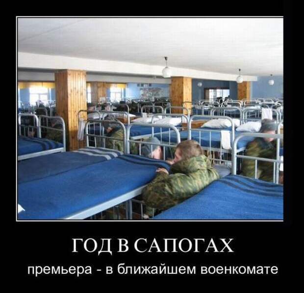 Демотиваторы (31 фото)