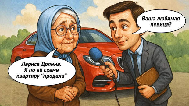 Схема Долиной" вскрыта: пенсионерка, вернувшая квартиру, теперь в розыске