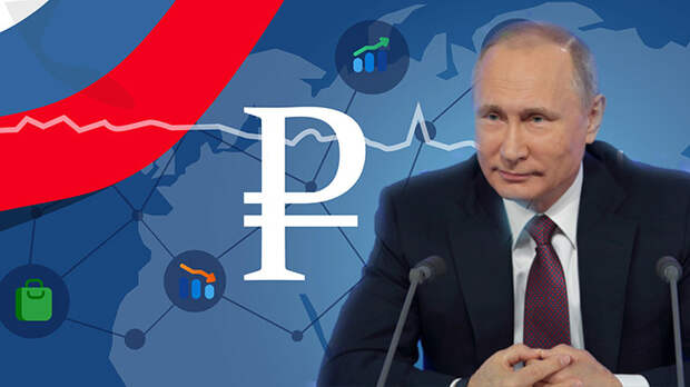 Партия по уничтожению рубля проиграна: Путин сыграл с Западом в Чапаева
