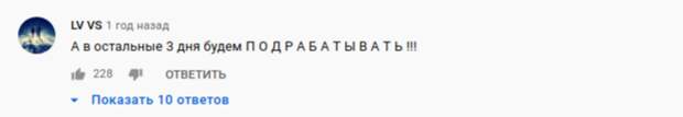 Четыре дня работать: как вам идея? Четыре дня работать: как вам идея?