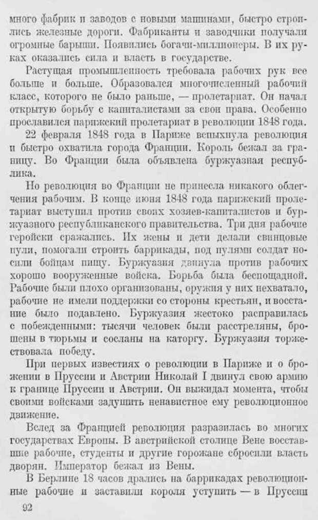 Николай_92.png Николай_92.png