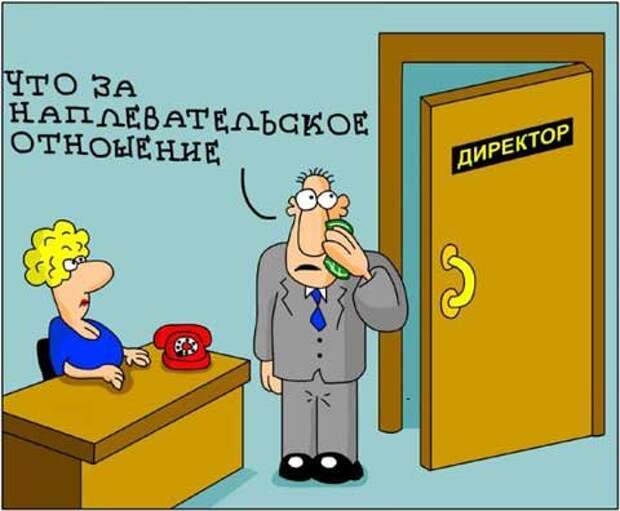 Весёлые карикатуры о работе и о том, что с ней связано