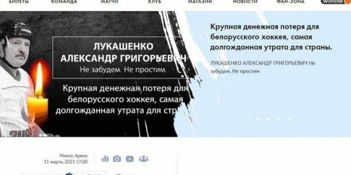 В Сети появилось сообщение о смерти Лукашенко