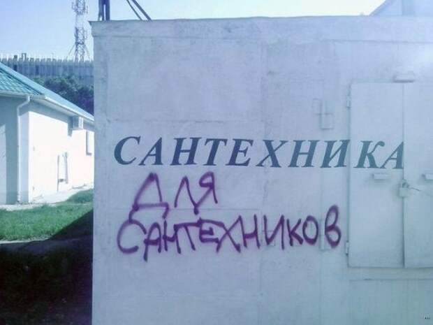 Забавные надписи и объявления