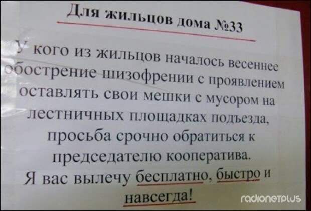 Забавные объявления, надписи и иной человечий креатив