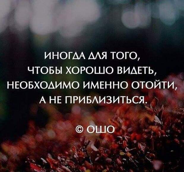 Потрясающие цитаты Ошо о жизни, любви и свободе