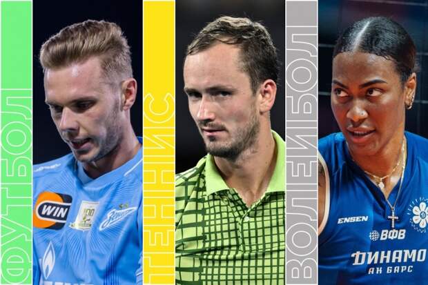 Топ-события пятницы: возвращение РПЛ, хоккей, финал Кубка России по биатлону и теннис