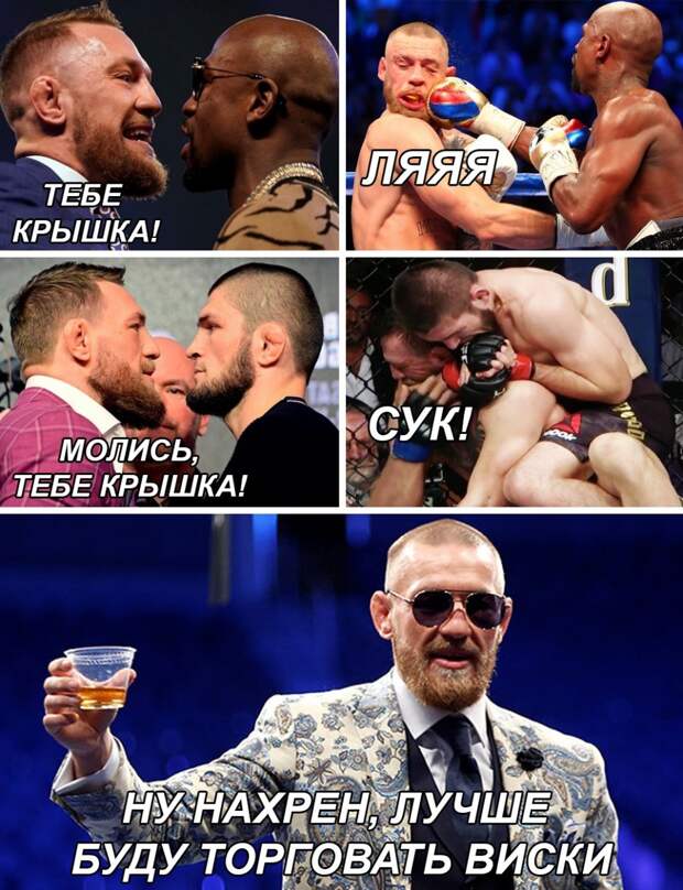 Нурмагомедов победил Макгрегора