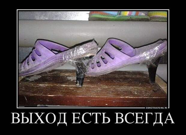 Демотиваторы и позитив