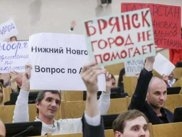 Парламентские слушания по проблемам обманутых дольщиков. Фото: duma.gov.ru