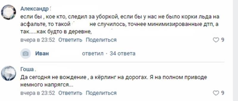 Дороги Петербурга сковало ледяной коркой: движение в Северной столице затруднили морозы