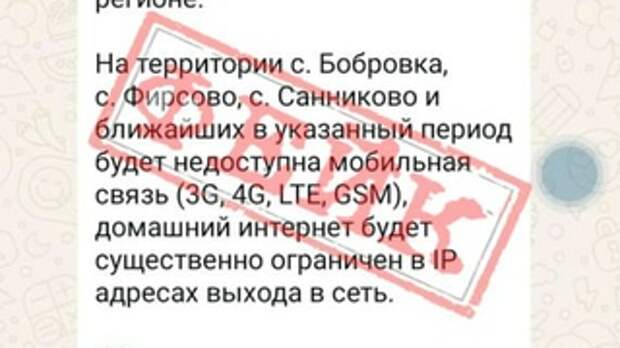 Фейковая информация / Изображение: amic.ru