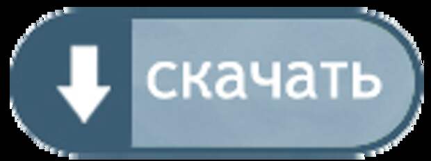 Скачать Программа + для открытия cfg
