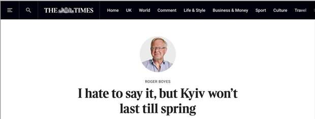 Колумнист The Times Роджер Бойес пишет: Украине больше нечем спасаться — ресурсы и поддержка на исходе.