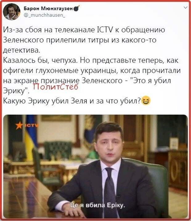 Политические картинки