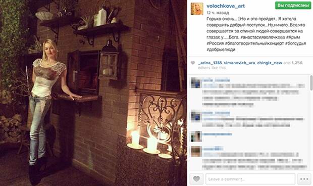 Публикация Анастасии Волочковой в социальной сети после отмены концертов