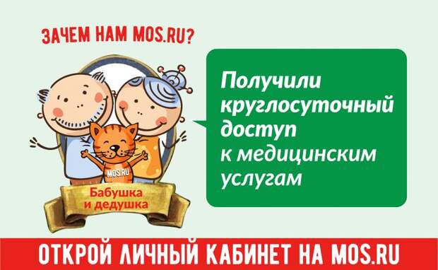 Зачем нам мосру