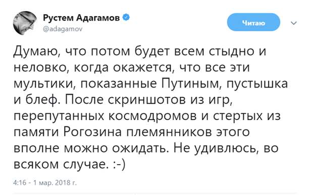 Как начало корежить народ, после выступления Путина. Политика, Путин, Оружие, ядерное оружие, twitter, Ходорковский, wylsacom, Варламов, длиннопост