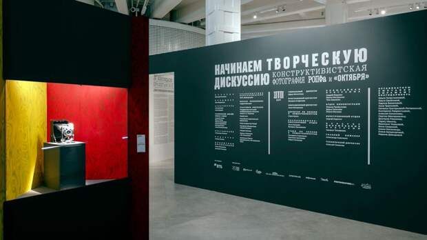 Выставка «Начинаем творческую дискуссию». Центр «Зотов»