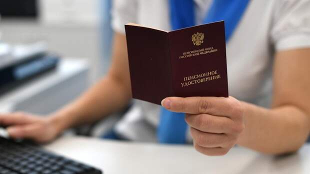 Эксперт назвала ошибки, которые могут уменьшить размер пенсии россиян