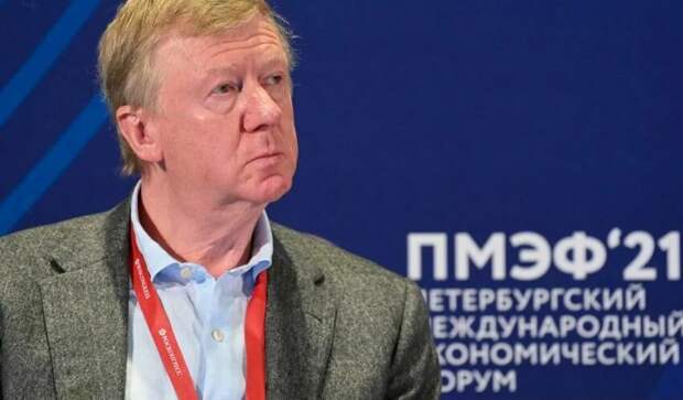 Чубайс на Петербургском экономическом форуме, 2021 год (иллюстрация из открытых источников)