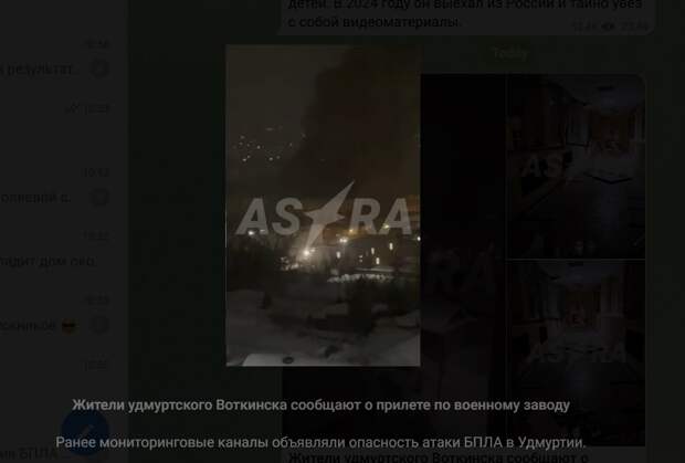 Скрин t.me/astrapress