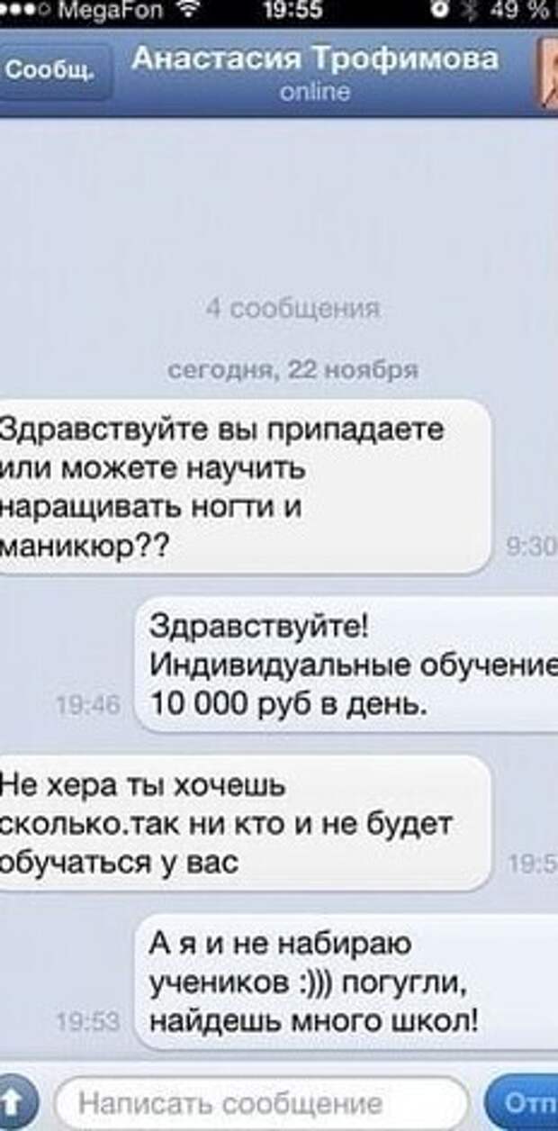 Все хотят бесплатно Все хотят бесплатно