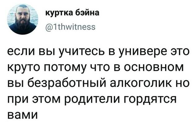 Вот так Вот так